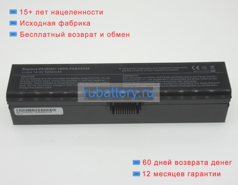 Аккумуляторы для ноутбуков toshiba Qosmio x775-3dv82 14.4V 4400mAh - Кликните на картинке чтобы закрыть