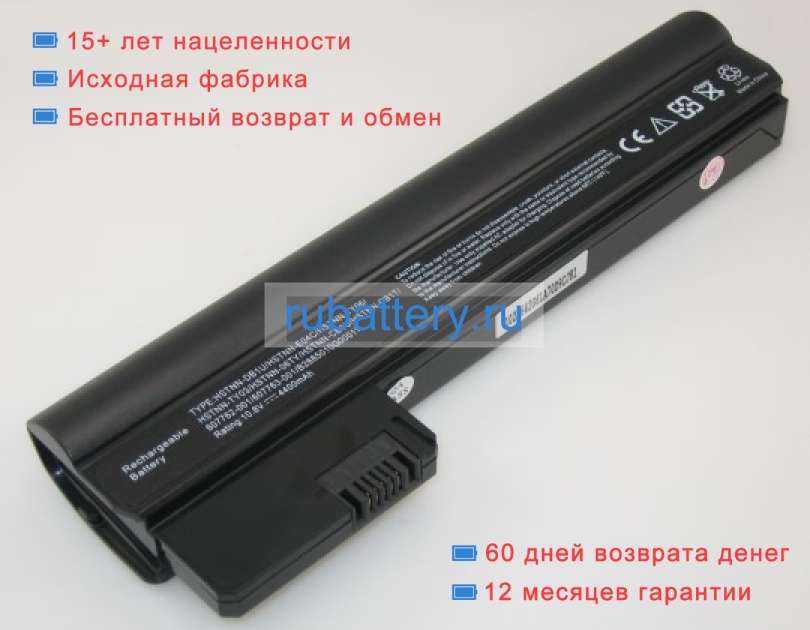 Hp 06ty 10.8V 4400mAh аккумуляторы - Кликните на картинке чтобы закрыть