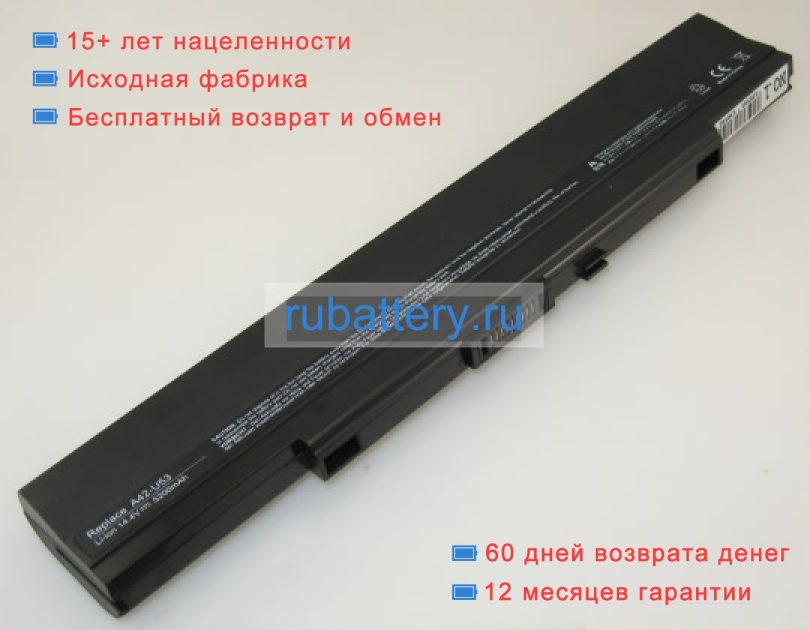 Аккумуляторы для ноутбуков asus U33jc 14.4V 5200mAh - Кликните на картинке чтобы закрыть