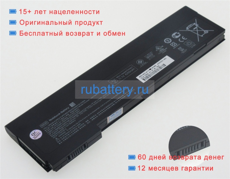 Аккумуляторы для ноутбуков hp Elitebook 2170p series 11.1V 3740mAh - Кликните на картинке чтобы закрыть