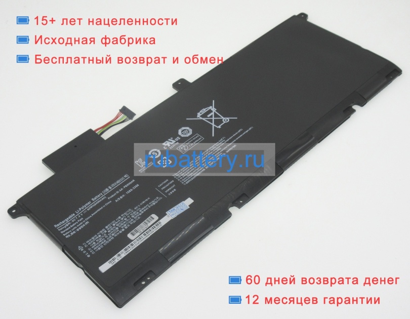 Аккумуляторы для ноутбуков samsung Nt900x4c-a501z 7.4V 8400mAh - Кликните на картинке чтобы закрыть