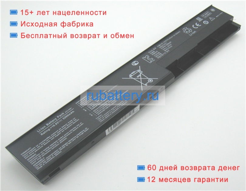 Аккумуляторы для ноутбуков asus F401a series 10.8V 4400mAh - Кликните на картинке чтобы закрыть