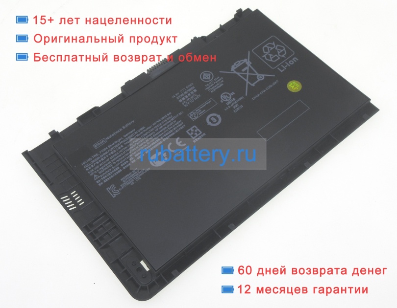 Аккумуляторы для ноутбуков hp Elitebook folio 9470m-e1y62ut 14.8V 3400mAh - Кликните на картинке чтобы закрыть