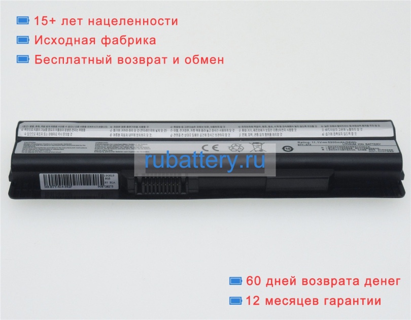 Аккумуляторы для ноутбуков msi Ge70(ms-1759) 10.8V 4400mAh - Кликните на картинке чтобы закрыть
