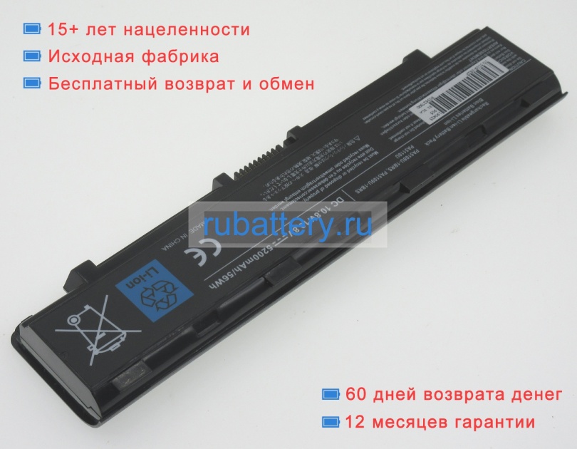 Аккумуляторы для ноутбуков toshiba Satellite c50d 10.8V 4200mAh - Кликните на картинке чтобы закрыть