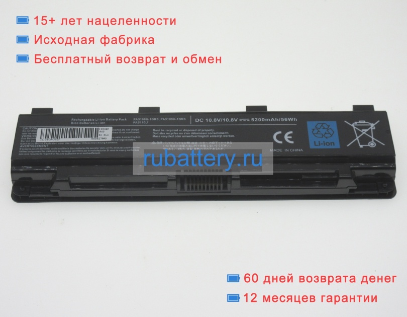 Аккумуляторы для ноутбуков toshiba Satellite c50d 10.8V 4200mAh - Кликните на картинке чтобы закрыть