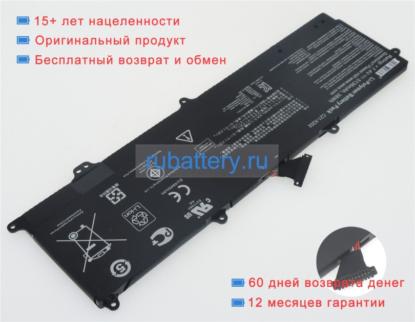 Asus C21-x202 7.4V 5136mAh аккумуляторы - Кликните на картинке чтобы закрыть