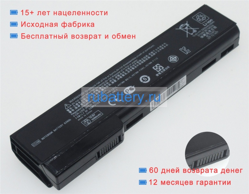 Hp 628370-541 11.1V 5000mAh аккумуляторы - Кликните на картинке чтобы закрыть