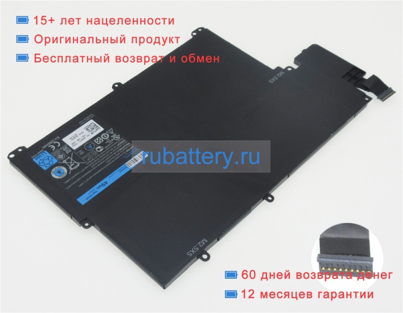 Аккумуляторы для ноутбуков dell Vostro 3360 14.8V 3300mAh - Кликните на картинке чтобы закрыть