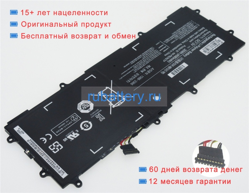 Аккумуляторы для ноутбуков samsung Ativ smart pc 7.5V 4080mAh - Кликните на картинке чтобы закрыть