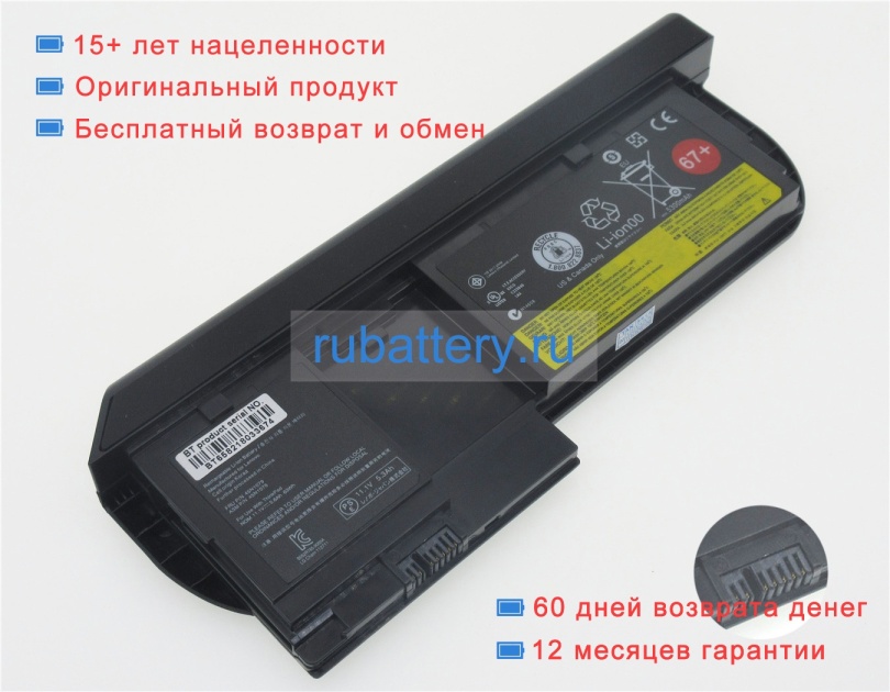 Аккумуляторы для ноутбуков lenovo Thinkpad x220 tablet 429632u 11.1V 5600mAh - Кликните на картинке чтобы закрыть