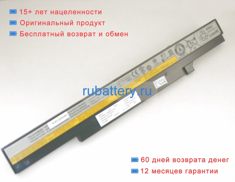 Lenovo 121500129 14.8V 2200mAh аккумуляторы - Кликните на картинке чтобы закрыть