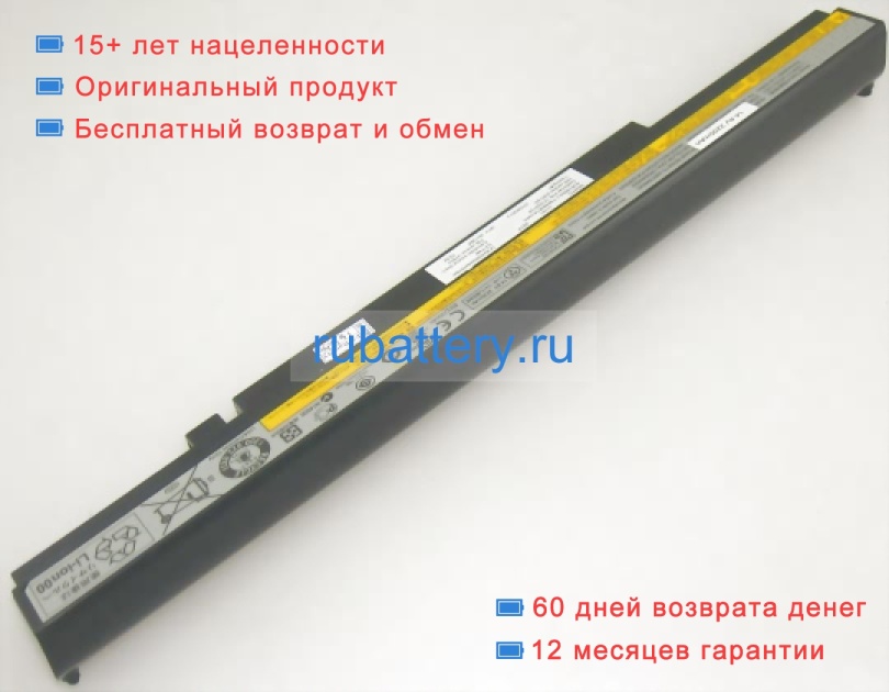 Аккумуляторы для ноутбуков lenovo K4350a 14.8V 2200mAh - Кликните на картинке чтобы закрыть