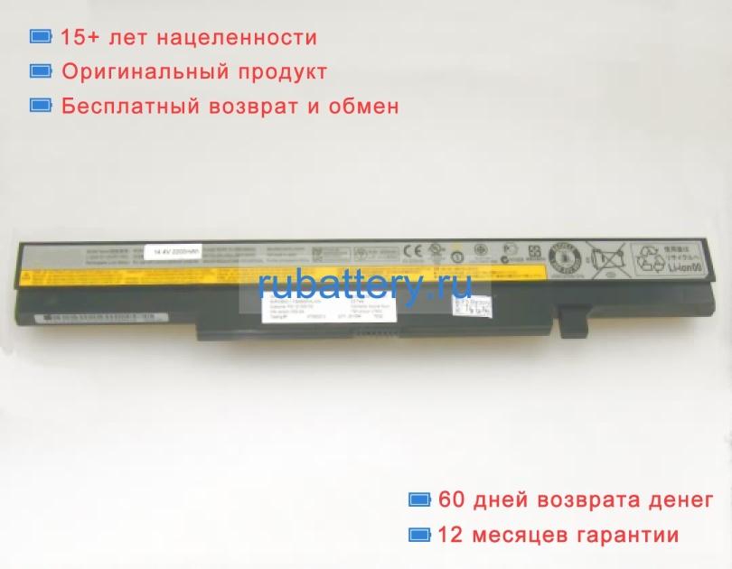 Lenovo 121500129 14.8V 2200mAh аккумуляторы - Кликните на картинке чтобы закрыть