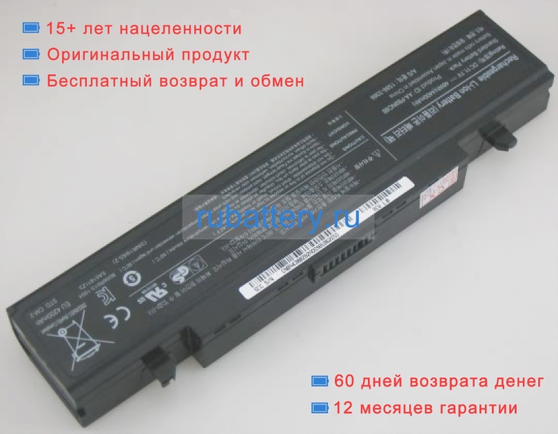 Аккумуляторы для ноутбуков samsung P410 11.1V 4400mAh - Кликните на картинке чтобы закрыть