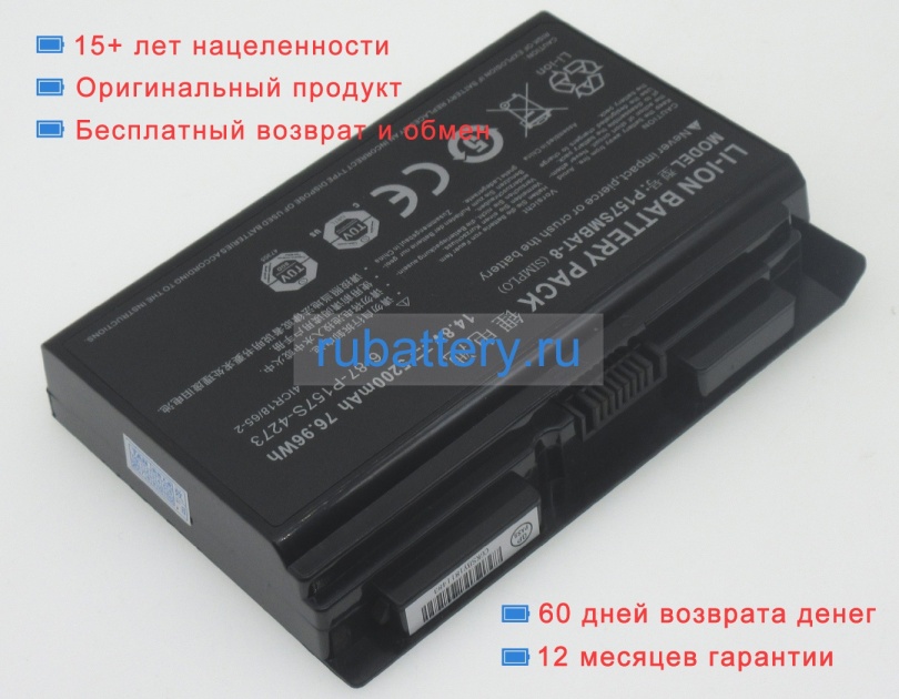 Clevo P157smbat-8 14.8V 5200mAh аккумуляторы - Кликните на картинке чтобы закрыть