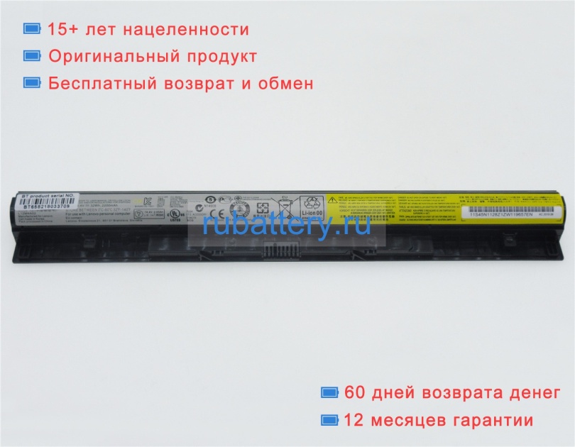 Аккумуляторы для ноутбуков lenovo S40-70 14.4V 2200mAh - Кликните на картинке чтобы закрыть