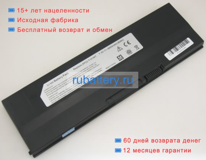 Asus 90-0a1q2b1000q 7.3V 4900mAh аккумуляторы - Кликните на картинке чтобы закрыть