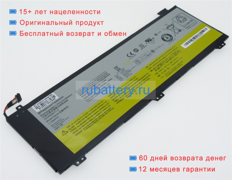 Аккумуляторы для ноутбуков lenovo Ideapad u330 touch 7.4V 6100mAh - Кликните на картинке чтобы закрыть