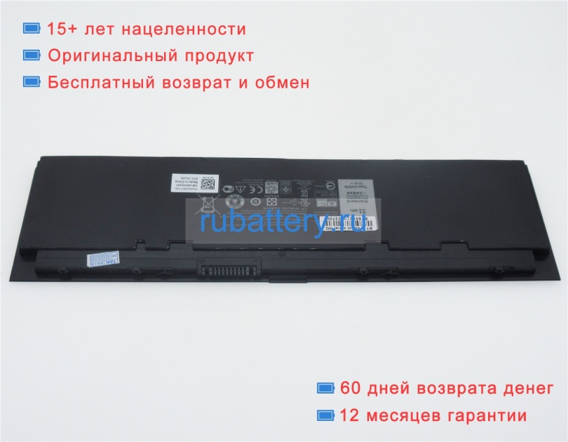Аккумуляторы для ноутбуков dell Latitude e7240-de-sb3 11.1V 3550mAh - Кликните на картинке чтобы закрыть