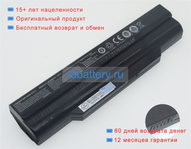 Clevo 6-87-w230s-4271 11.1V 5600mAh аккумуляторы - Кликните на картинке чтобы закрыть