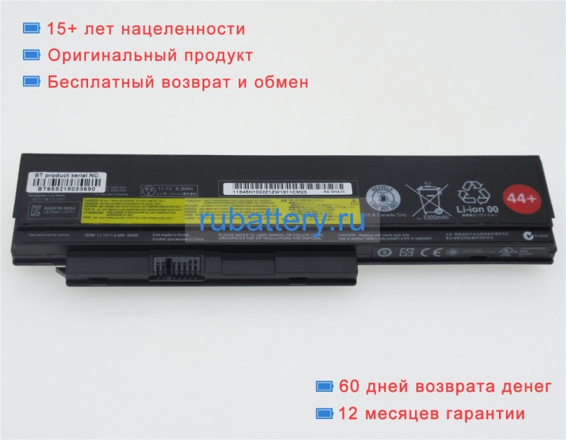 Аккумуляторы для ноутбуков lenovo Thinkpad x230 33c 10.8V 5200mAh - Кликните на картинке чтобы закрыть