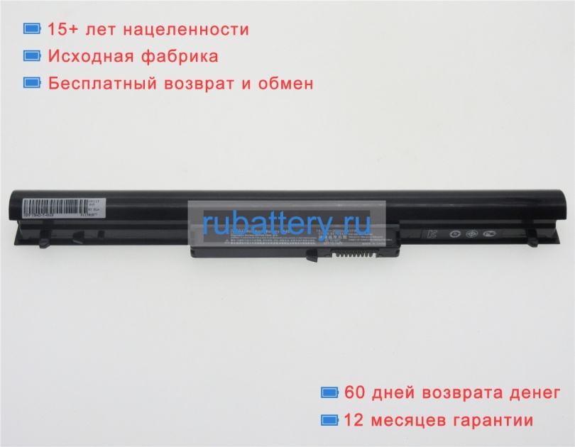 Аккумуляторы для ноутбуков hp Pavilion 15-b030el 14.4V 2200mAh - Кликните на картинке чтобы закрыть
