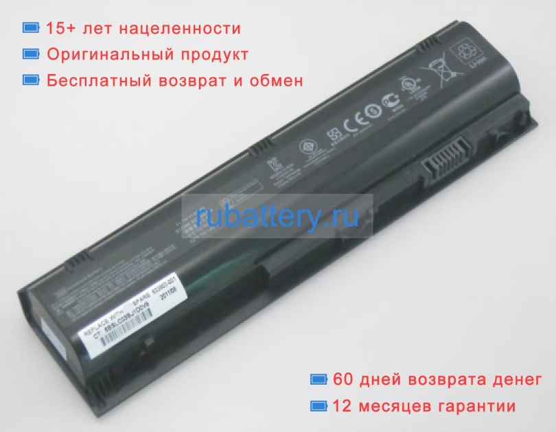 Аккумуляторы для ноутбуков hp Probook 4230s(qa084pa) 11.1V 4910mAh - Кликните на картинке чтобы закрыть