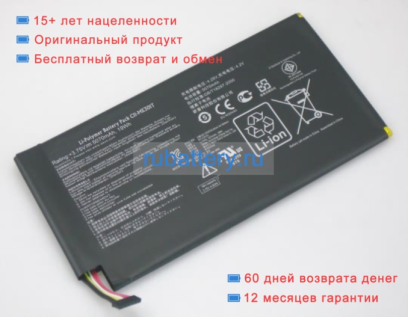 Asus C11-me301t 3.75V 5070mAh аккумуляторы - Кликните на картинке чтобы закрыть