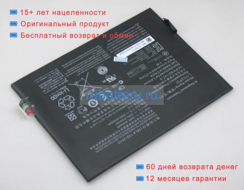 Аккумуляторы для ноутбуков lenovo Ideapad s6000 3.7V 6340mAh - Кликните на картинке чтобы закрыть