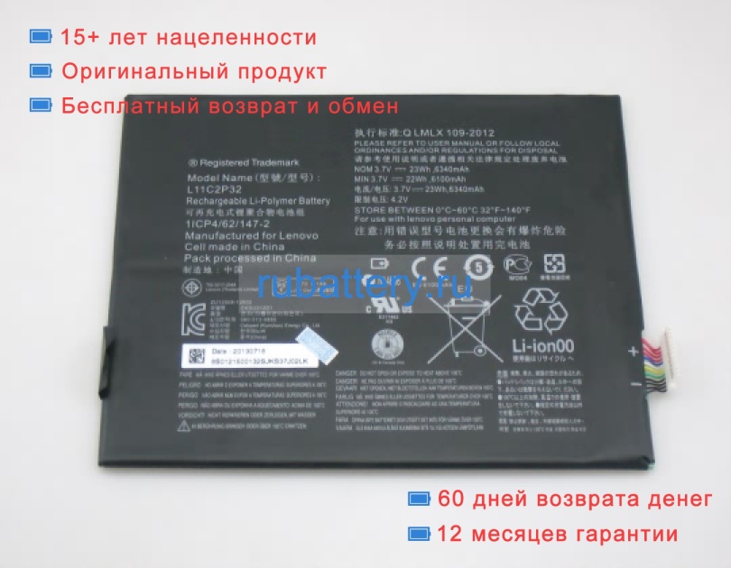 Аккумуляторы для ноутбуков lenovo Ideapad s6000 3.7V 6340mAh - Кликните на картинке чтобы закрыть