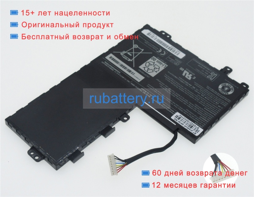 Аккумуляторы для ноутбуков toshiba M50-a-11c 11.4V 4160mAh - Кликните на картинке чтобы закрыть