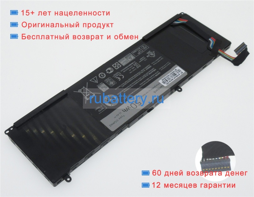 Dell 0cgmn2 11.4V 4336mAh аккумуляторы - Кликните на картинке чтобы закрыть