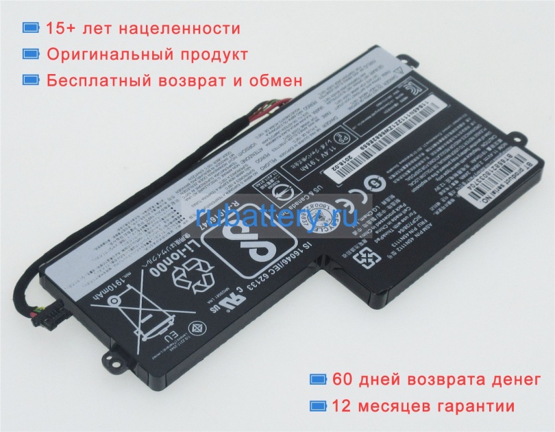 Аккумуляторы для ноутбуков lenovo Thinkpad l450(20ds0001ge) 11.1V 2090mAh - Кликните на картинке чтобы закрыть