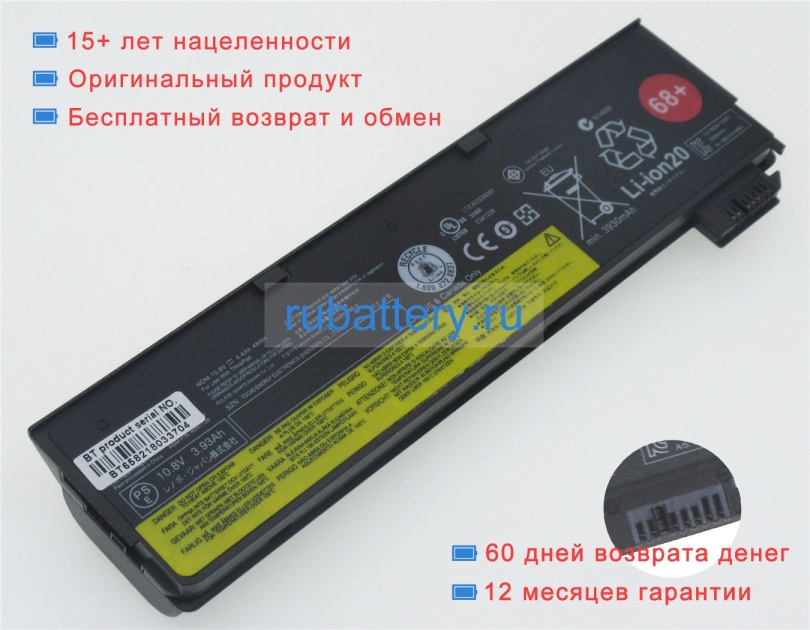 Аккумуляторы для ноутбуков lenovo K21-80-ifi 11.1V 4400mAh - Кликните на картинке чтобы закрыть