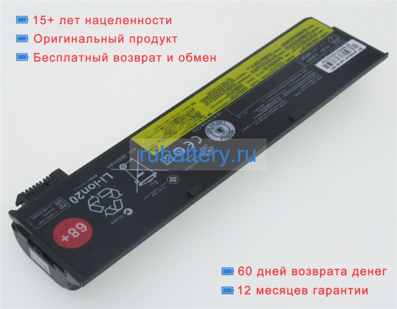 Аккумуляторы для ноутбуков lenovo K2450 11.1V 4400mAh - Кликните на картинке чтобы закрыть