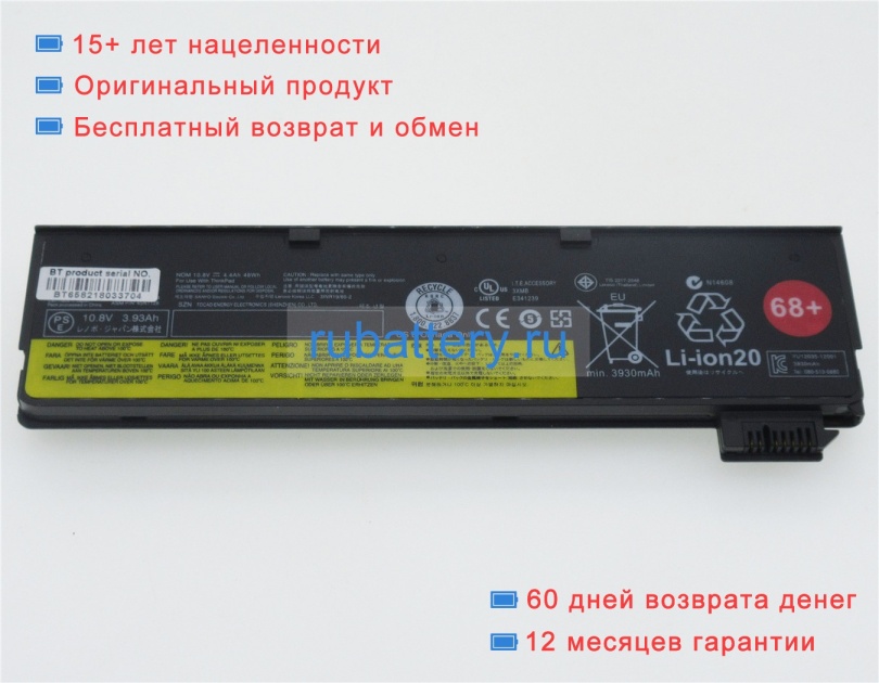 Аккумуляторы для ноутбуков lenovo Thinkpad t450 20bv 11.1V 4400mAh - Кликните на картинке чтобы закрыть
