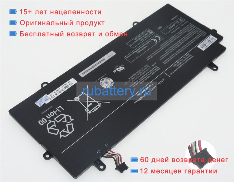 Аккумуляторы для ноутбуков toshiba Satellite z30-a-133 14.8V 3380mAh - Кликните на картинке чтобы закрыть