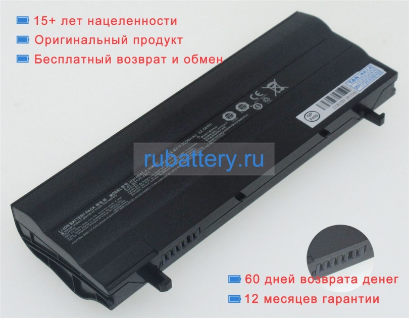 Аккумуляторы для ноутбуков clevo W310cz 14.8V 2200mAh - Кликните на картинке чтобы закрыть