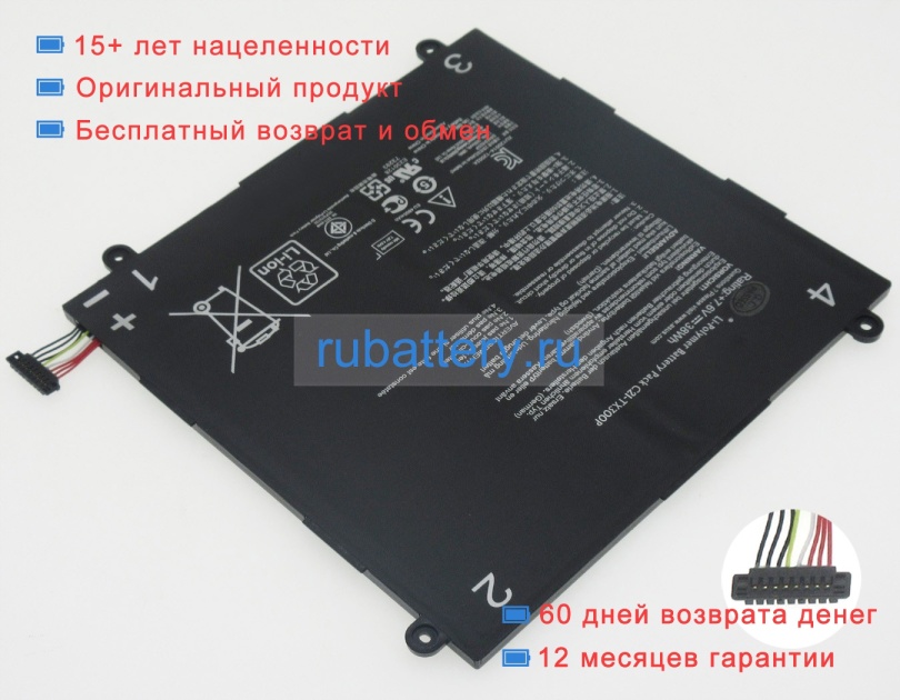 Аккумуляторы для ноутбуков asus Transformer book tx300ca-c4021h 7.6V 5000mAh - Кликните на картинке чтобы закрыть