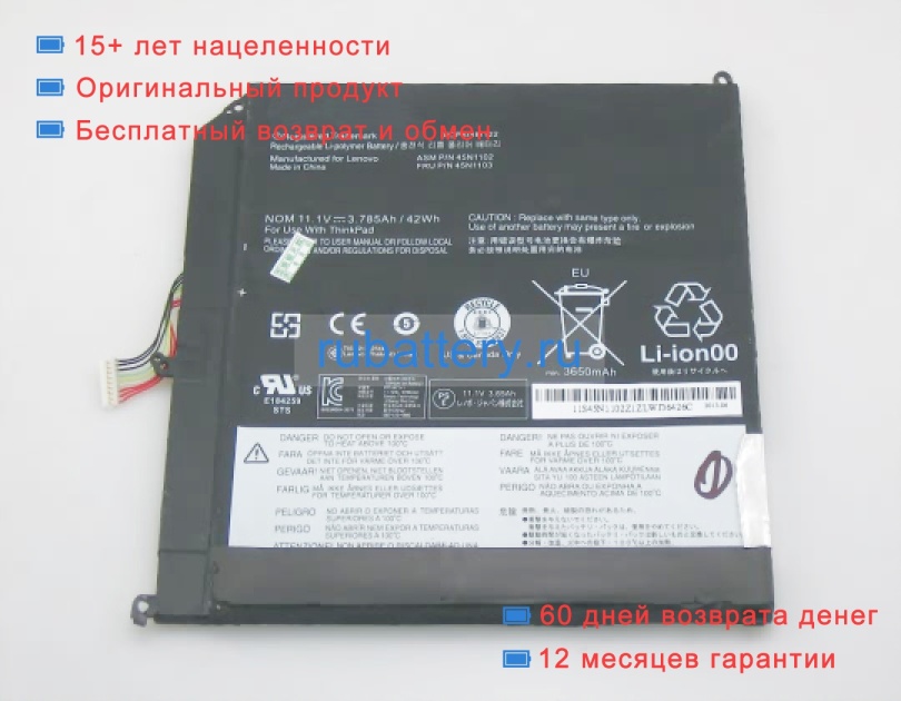 Lenovo 3icp6/46/122 11.1V 3785mAh аккумуляторы - Кликните на картинке чтобы закрыть