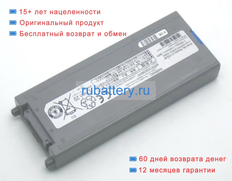 Аккумуляторы для ноутбуков panasonic Cf-19khrax2b 10.65V 5700mAh - Кликните на картинке чтобы закрыть