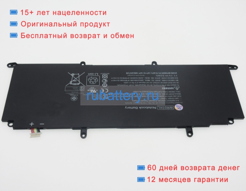 Аккумуляторы для ноутбуков hp Split 13-m200ea x2 11.1V 2860mAh - Кликните на картинке чтобы закрыть