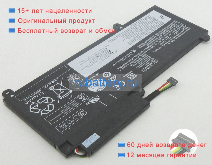 Аккумуляторы для ноутбуков lenovo E450c 11.1V 4120mAh - Кликните на картинке чтобы закрыть