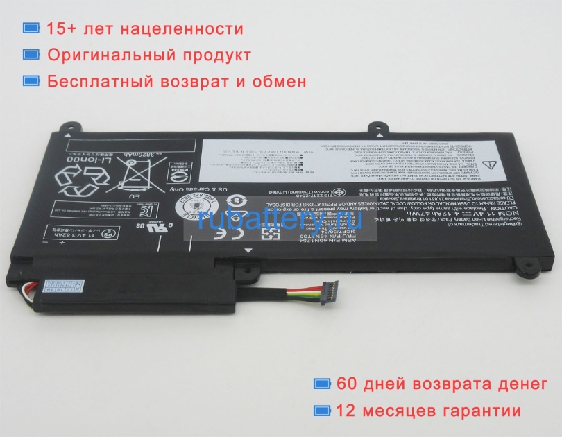 Аккумуляторы для ноутбуков lenovo E465 11.1V 4120mAh - Кликните на картинке чтобы закрыть