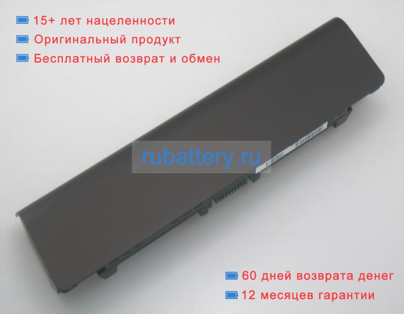 Аккумуляторы для ноутбуков toshiba Satellite c850-b7k 10.8V 4200mAh - Кликните на картинке чтобы закрыть