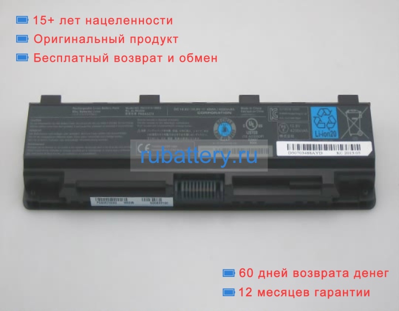 Аккумуляторы для ноутбуков toshiba Satellite c50-a-108 10.8V 4200mAh - Кликните на картинке чтобы закрыть
