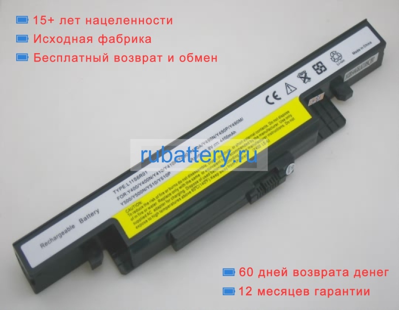 Lenovo 3inr19/65-2 10.8V 4400mAh аккумуляторы - Кликните на картинке чтобы закрыть