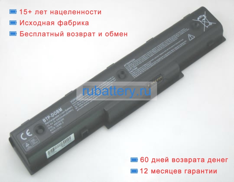 Аккумуляторы для ноутбуков medion Akoya p7812 14.4V 4400mAh - Кликните на картинке чтобы закрыть