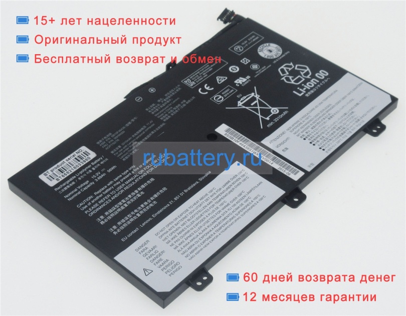Аккумуляторы для ноутбуков lenovo 20dma000cd 14.8V 3785mAh - Кликните на картинке чтобы закрыть